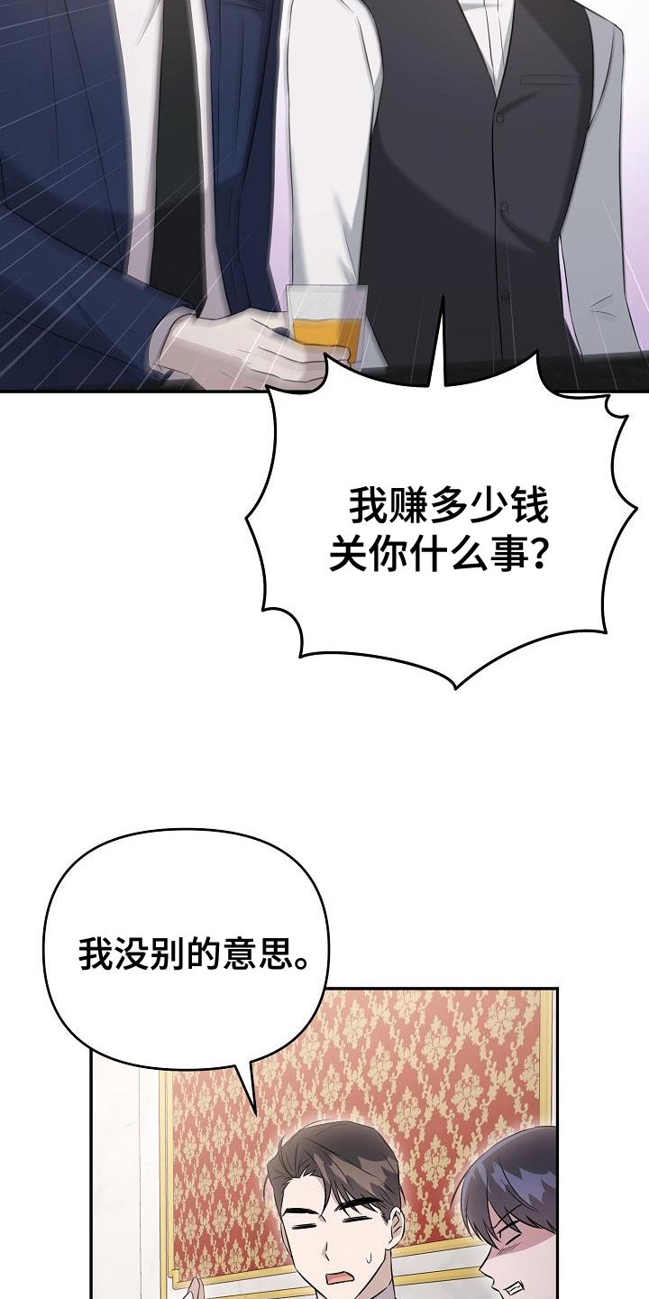 《渣男离我而去》漫画最新章节第23章：我不想回答免费下拉式在线观看章节第【7】张图片