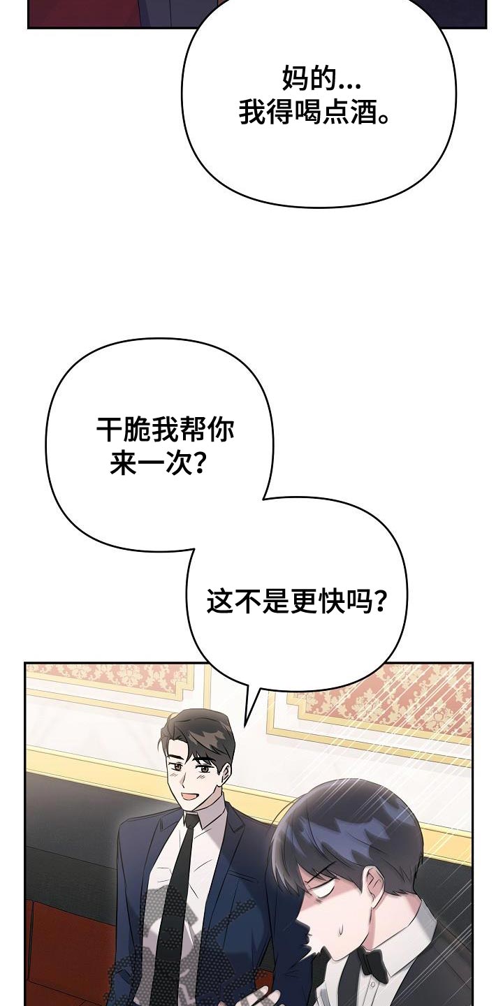 《渣男离我而去》漫画最新章节第24章：我讨厌你过得比我好免费下拉式在线观看章节第【20】张图片