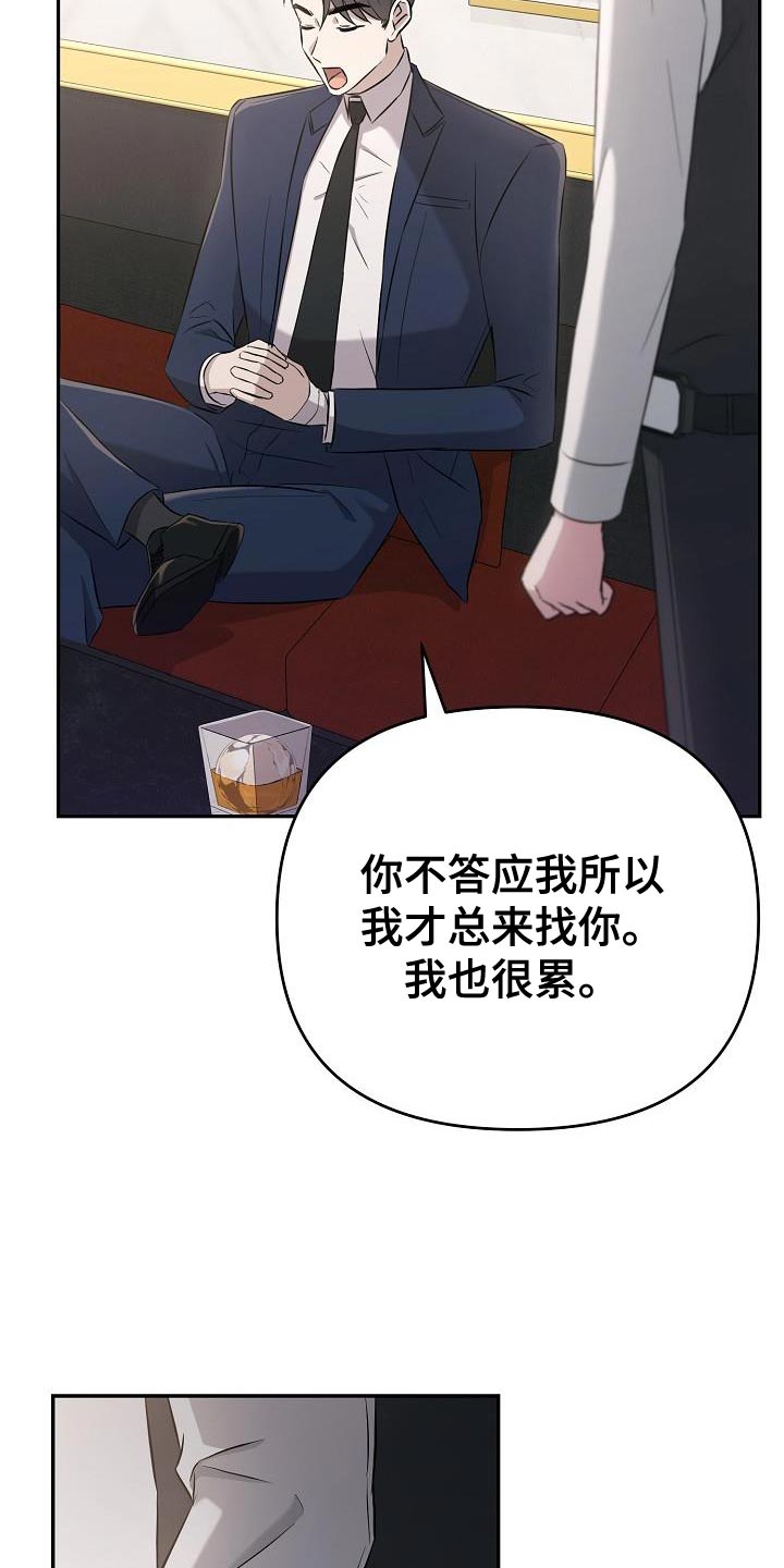 《渣男离我而去》漫画最新章节第24章：我讨厌你过得比我好免费下拉式在线观看章节第【17】张图片