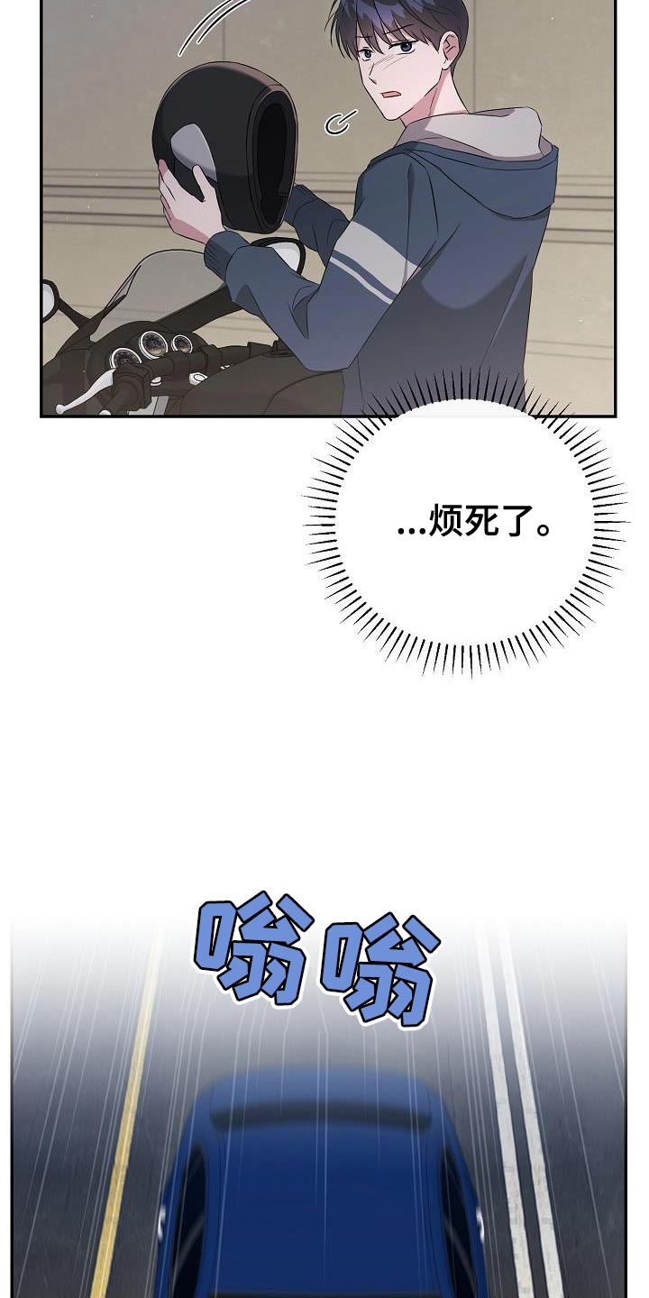 《渣男离我而去》漫画最新章节第24章：我讨厌你过得比我好免费下拉式在线观看章节第【8】张图片