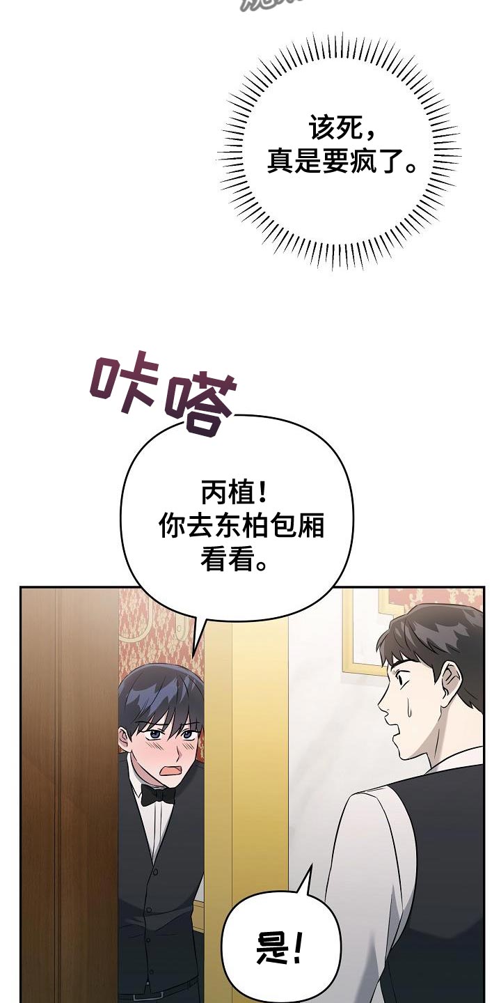 《渣男离我而去》漫画最新章节第24章：我讨厌你过得比我好免费下拉式在线观看章节第【22】张图片