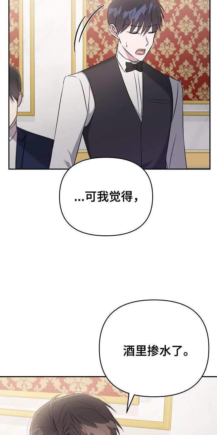 《渣男离我而去》漫画最新章节第24章：我讨厌你过得比我好免费下拉式在线观看章节第【32】张图片