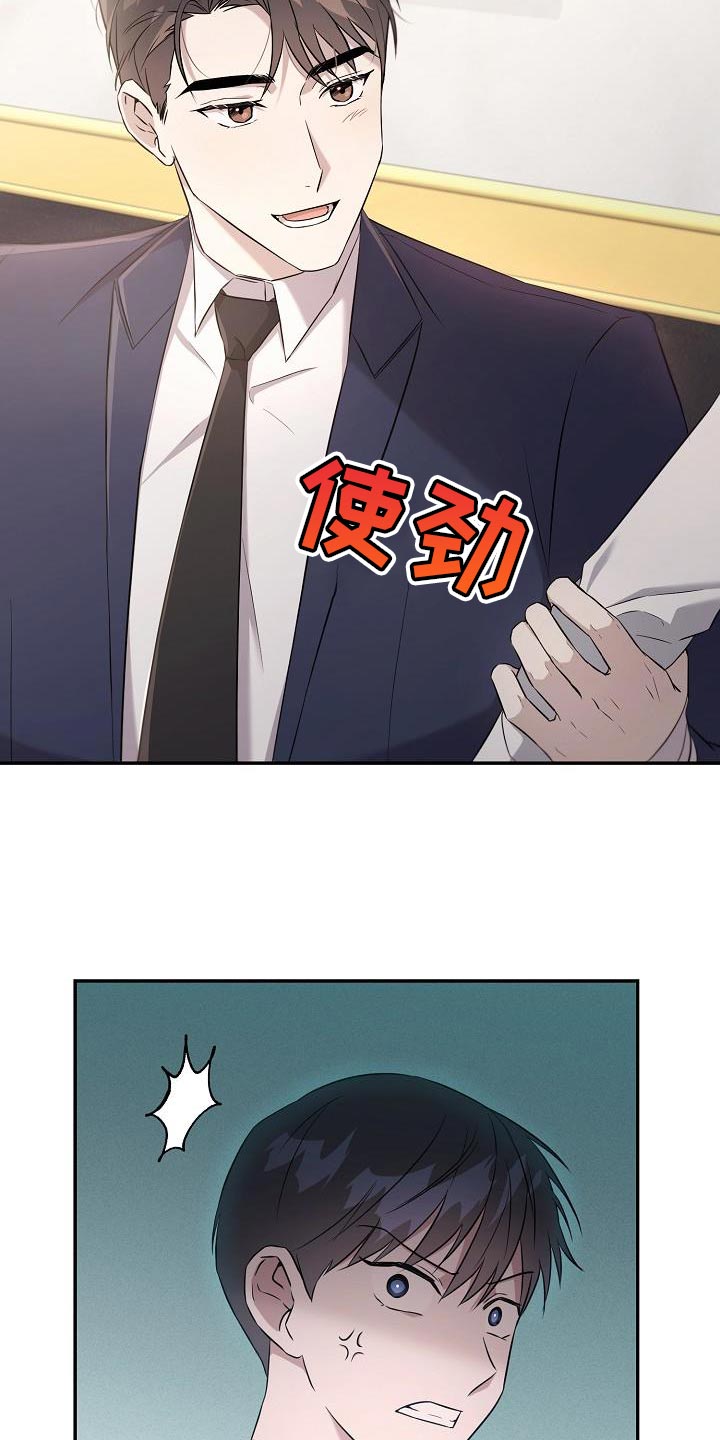 《渣男离我而去》漫画最新章节第24章：我讨厌你过得比我好免费下拉式在线观看章节第【31】张图片