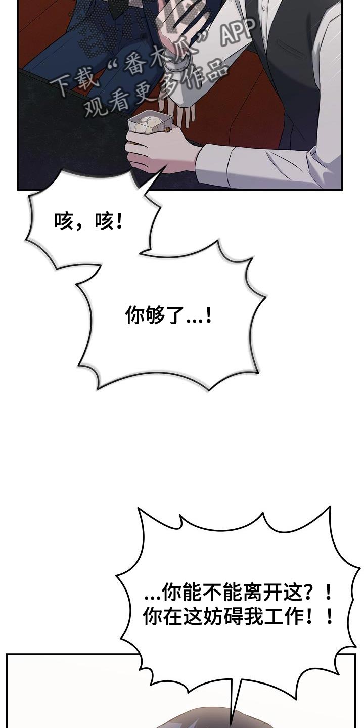 《渣男离我而去》漫画最新章节第24章：我讨厌你过得比我好免费下拉式在线观看章节第【19】张图片