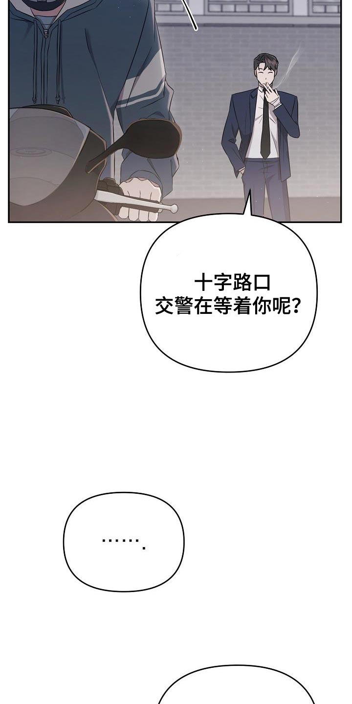 《渣男离我而去》漫画最新章节第24章：我讨厌你过得比我好免费下拉式在线观看章节第【10】张图片