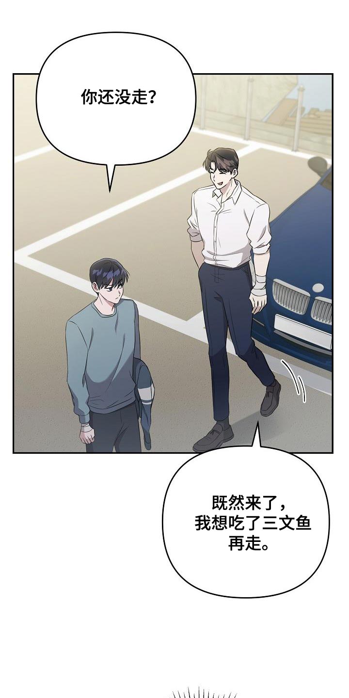 《渣男离我而去》漫画最新章节第25章：你不一样免费下拉式在线观看章节第【9】张图片