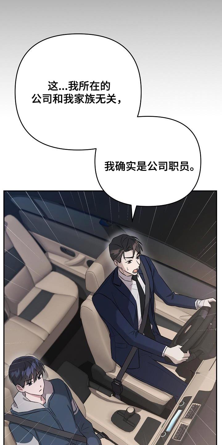 《渣男离我而去》漫画最新章节第25章：你不一样免费下拉式在线观看章节第【27】张图片