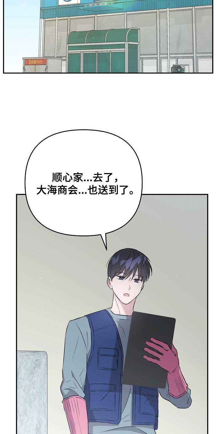 《渣男离我而去》漫画最新章节第25章：你不一样免费下拉式在线观看章节第【15】张图片