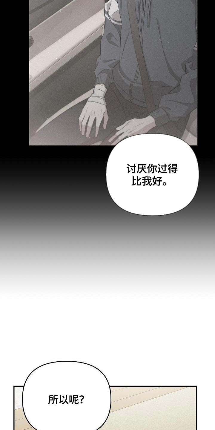 《渣男离我而去》漫画最新章节第25章：你不一样免费下拉式在线观看章节第【3】张图片