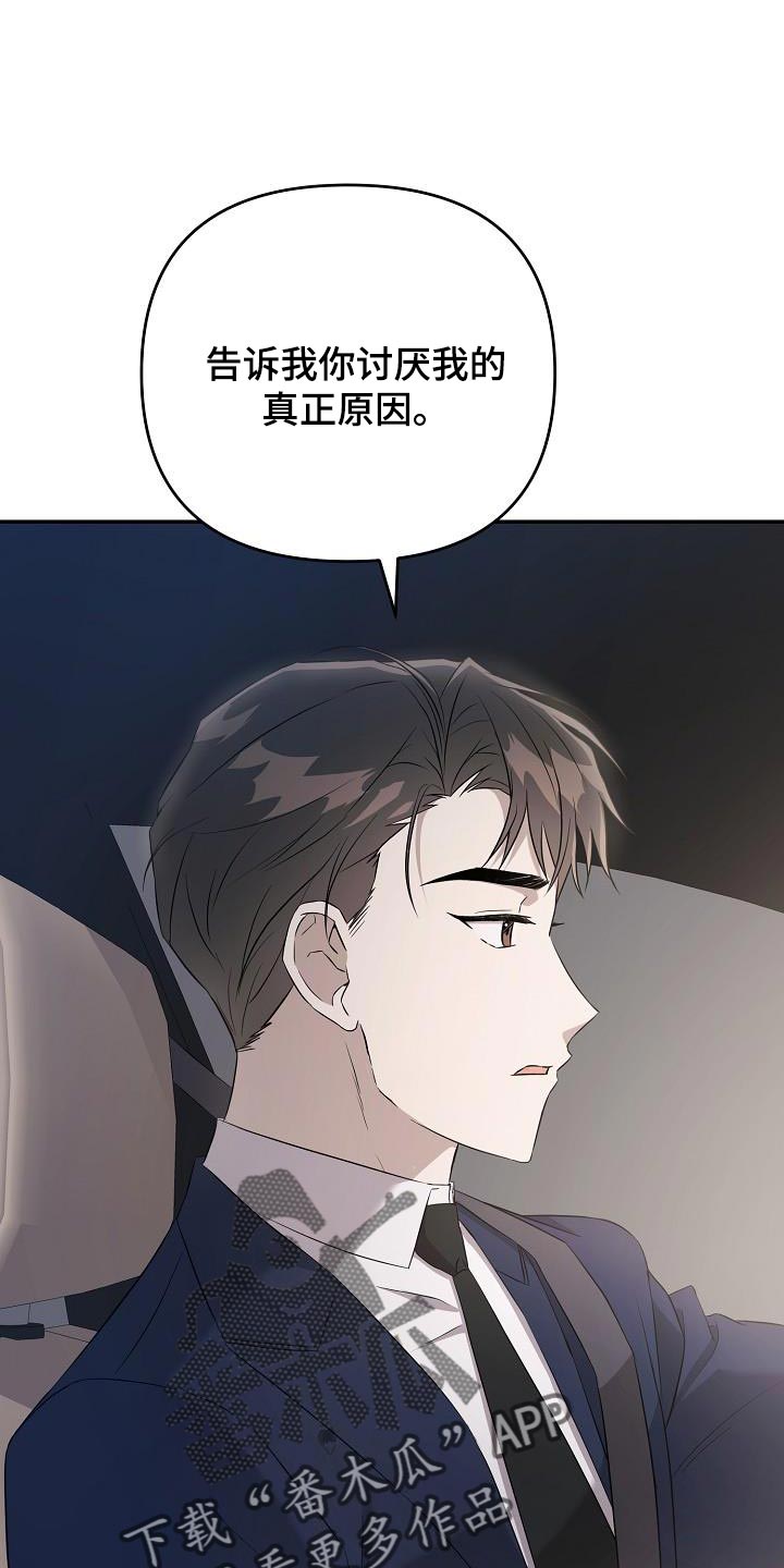 《渣男离我而去》漫画最新章节第25章：你不一样免费下拉式在线观看章节第【36】张图片