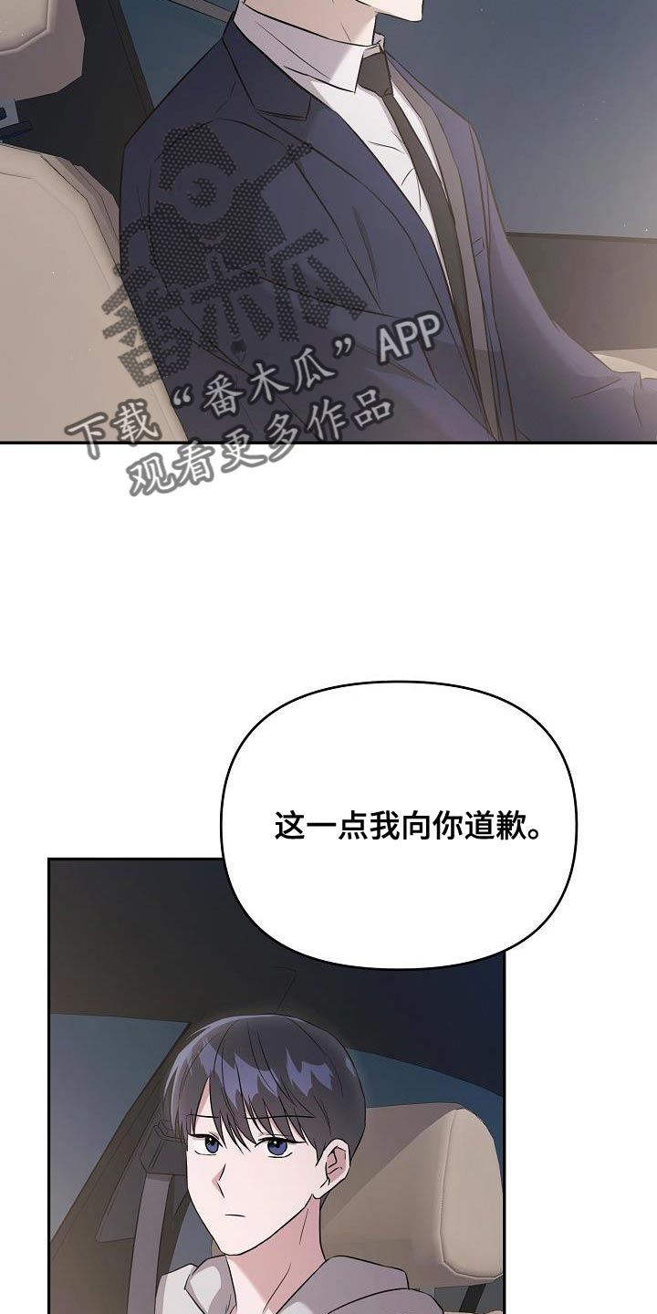 《渣男离我而去》漫画最新章节第25章：你不一样免费下拉式在线观看章节第【24】张图片