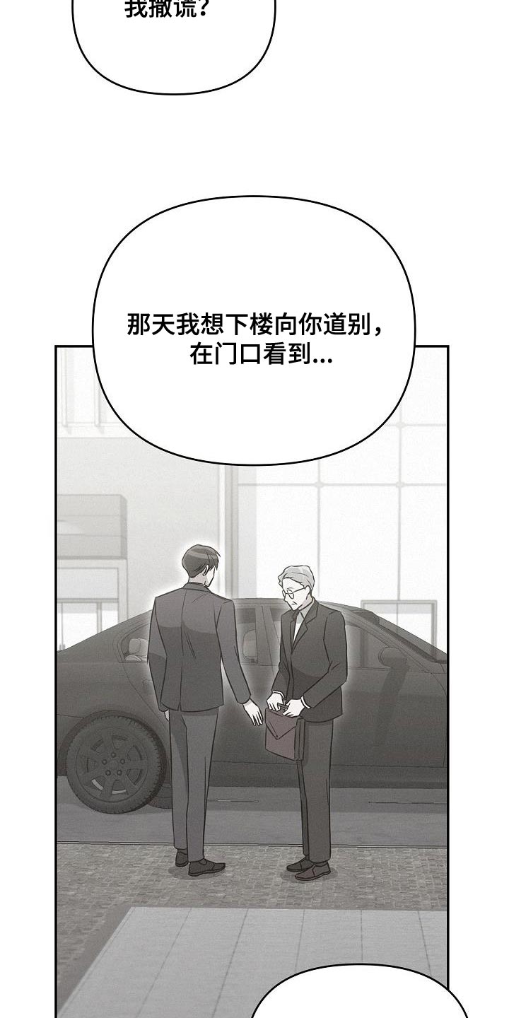 《渣男离我而去》漫画最新章节第25章：你不一样免费下拉式在线观看章节第【32】张图片