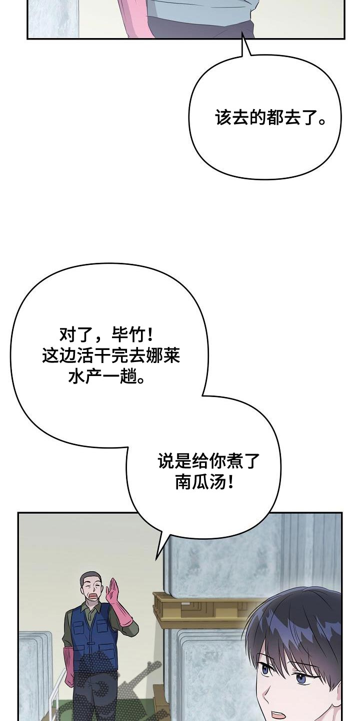 《渣男离我而去》漫画最新章节第25章：你不一样免费下拉式在线观看章节第【14】张图片