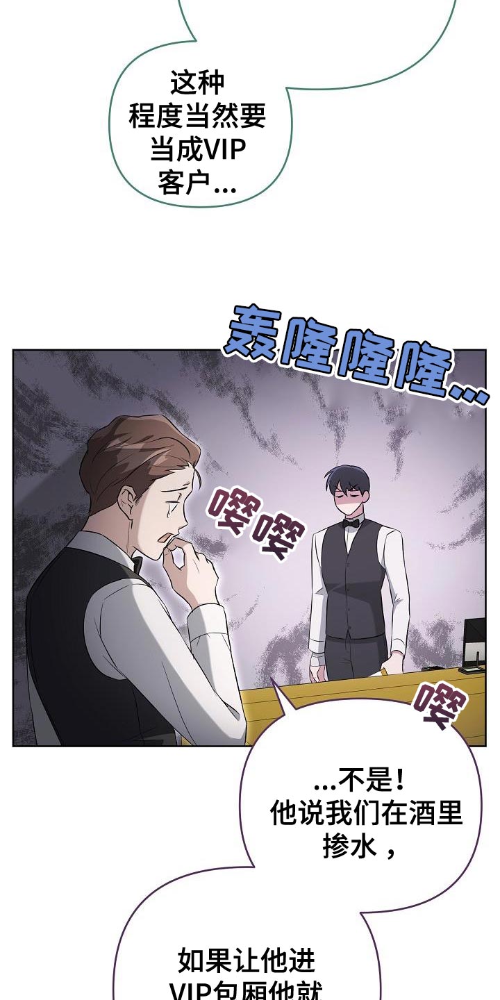 《渣男离我而去》漫画最新章节第27章：小费免费下拉式在线观看章节第【24】张图片