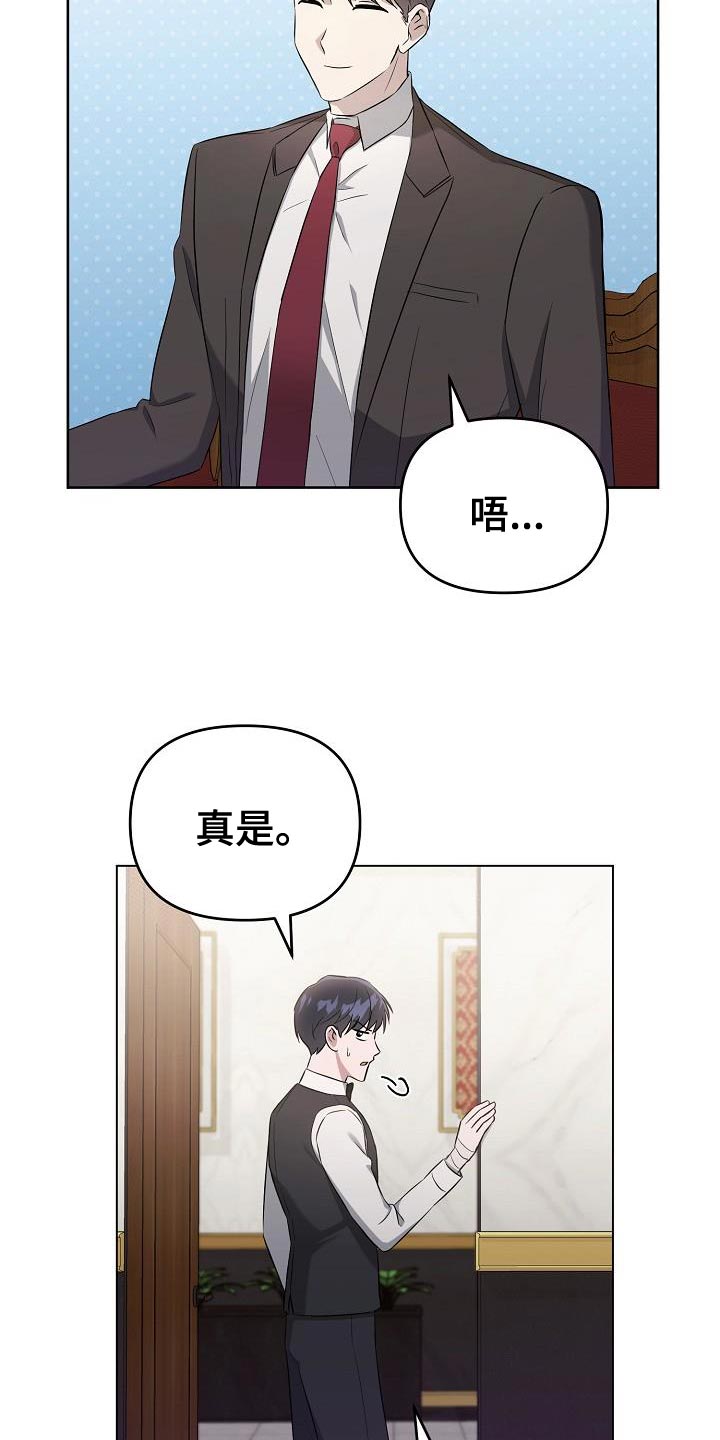 《渣男离我而去》漫画最新章节第27章：小费免费下拉式在线观看章节第【17】张图片