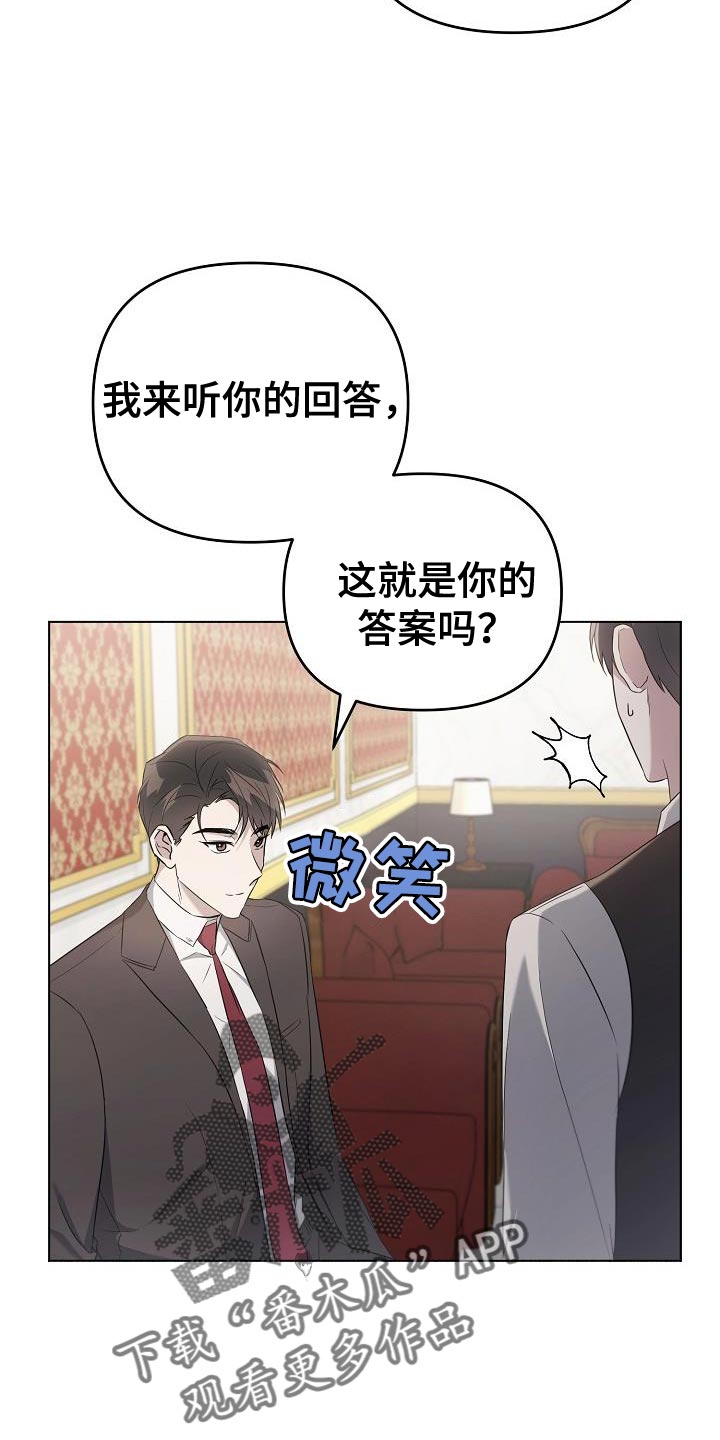 《渣男离我而去》漫画最新章节第27章：小费免费下拉式在线观看章节第【13】张图片