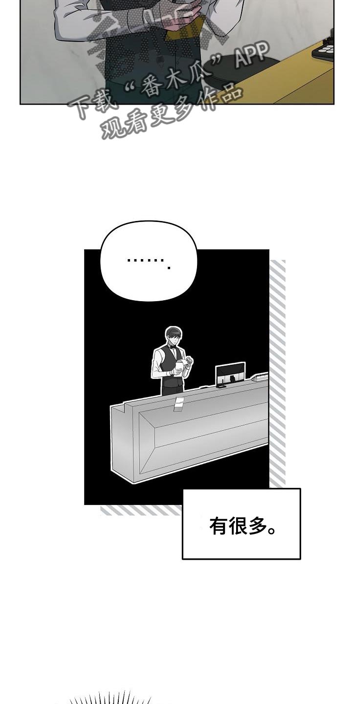 《渣男离我而去》漫画最新章节第27章：小费免费下拉式在线观看章节第【28】张图片