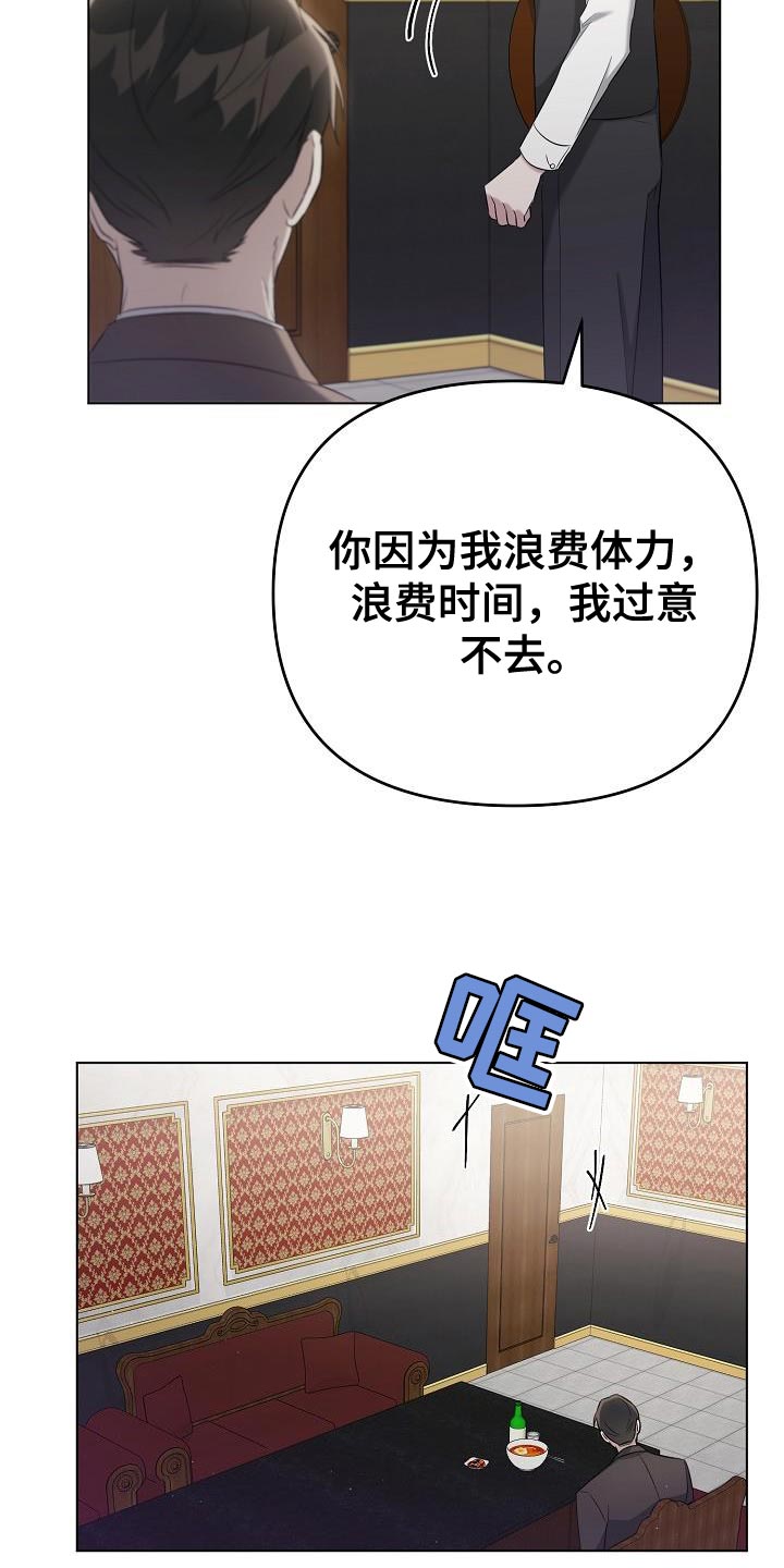 《渣男离我而去》漫画最新章节第27章：小费免费下拉式在线观看章节第【11】张图片