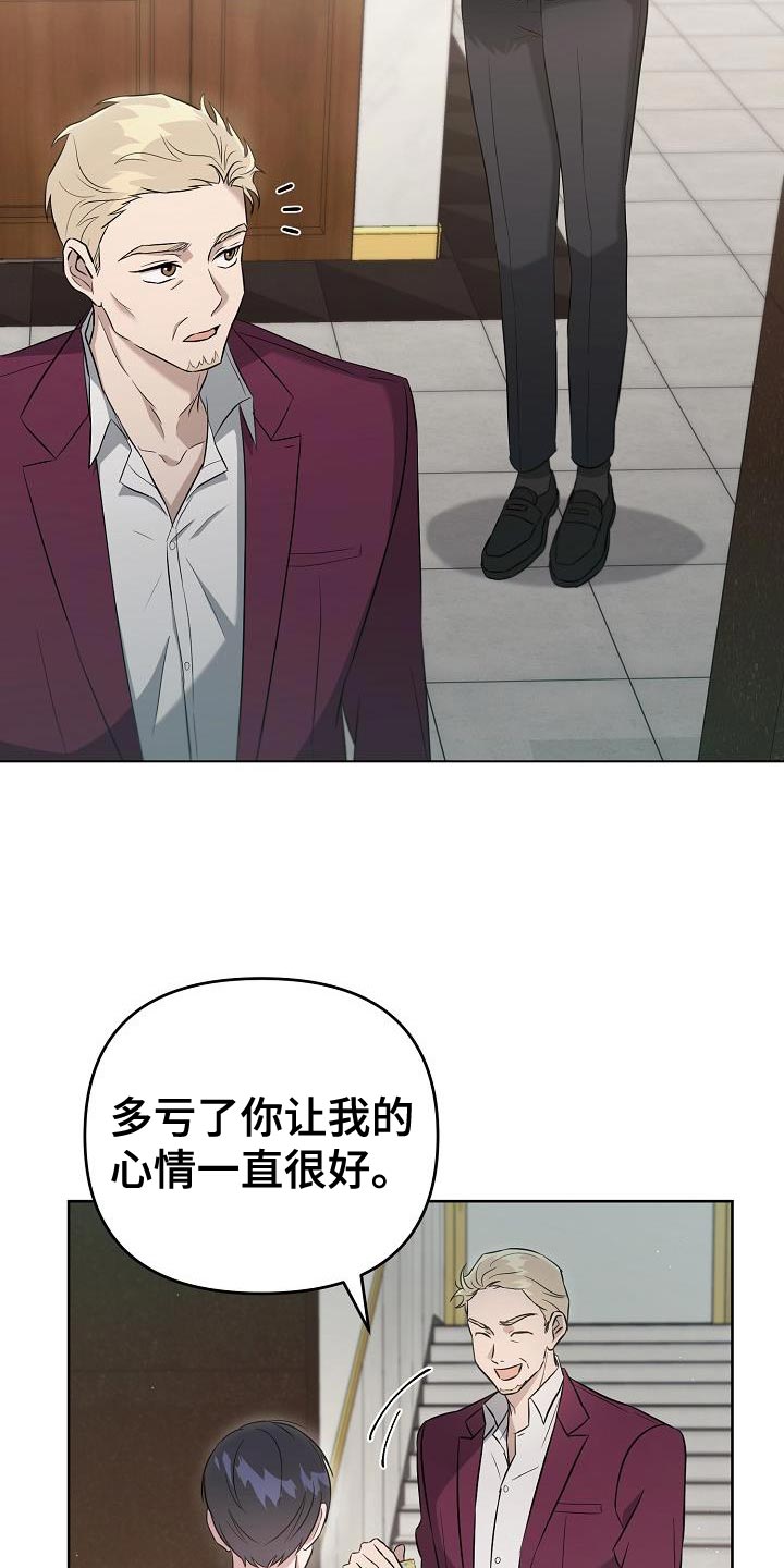 《渣男离我而去》漫画最新章节第27章：小费免费下拉式在线观看章节第【5】张图片