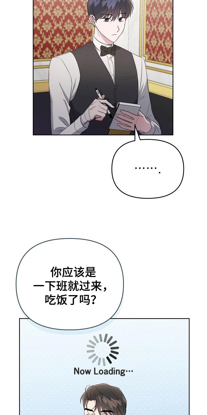 《渣男离我而去》漫画最新章节第27章：小费免费下拉式在线观看章节第【18】张图片