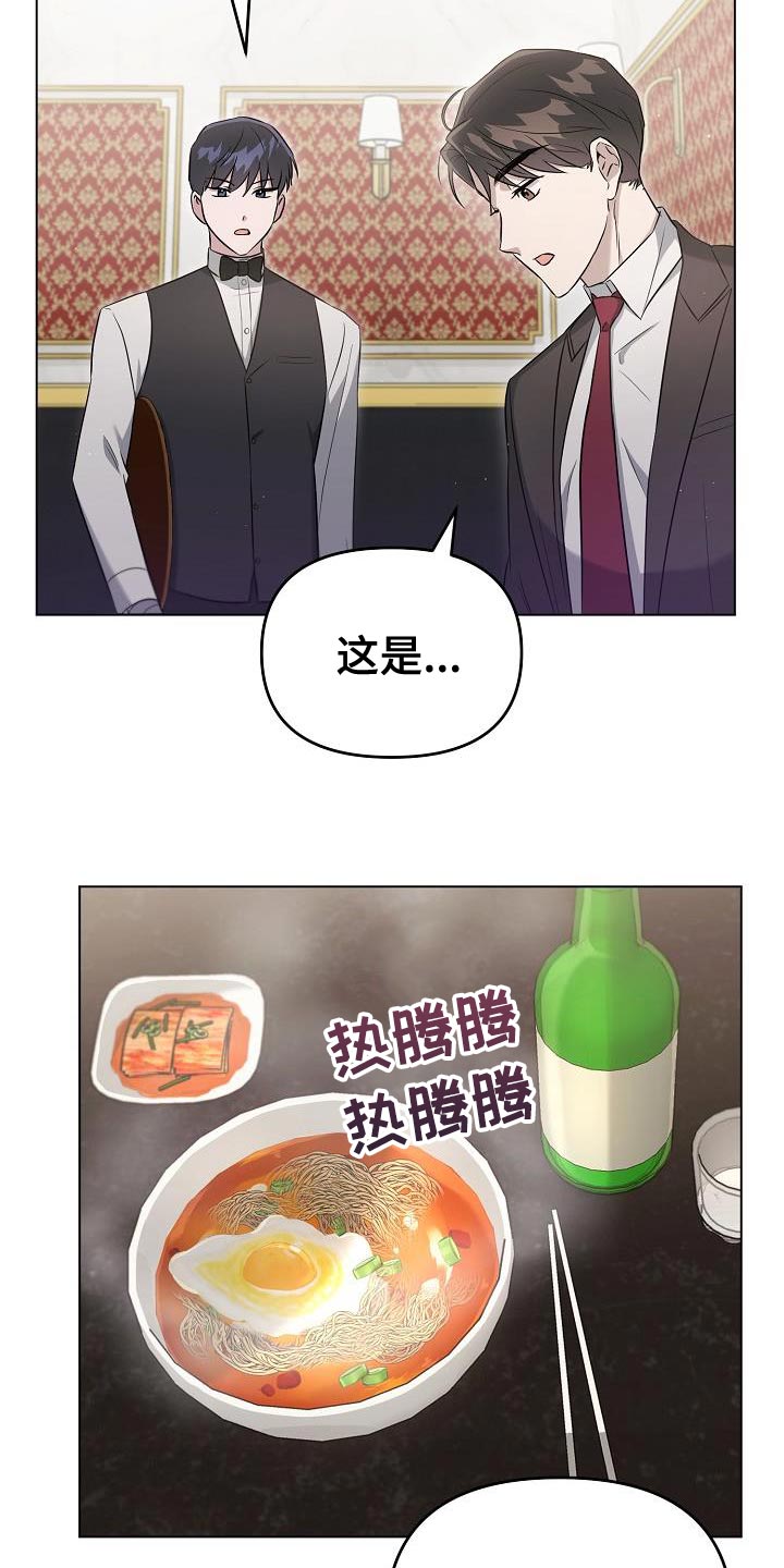 《渣男离我而去》漫画最新章节第27章：小费免费下拉式在线观看章节第【15】张图片