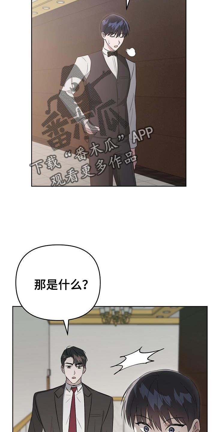 《渣男离我而去》漫画最新章节第27章：小费免费下拉式在线观看章节第【2】张图片