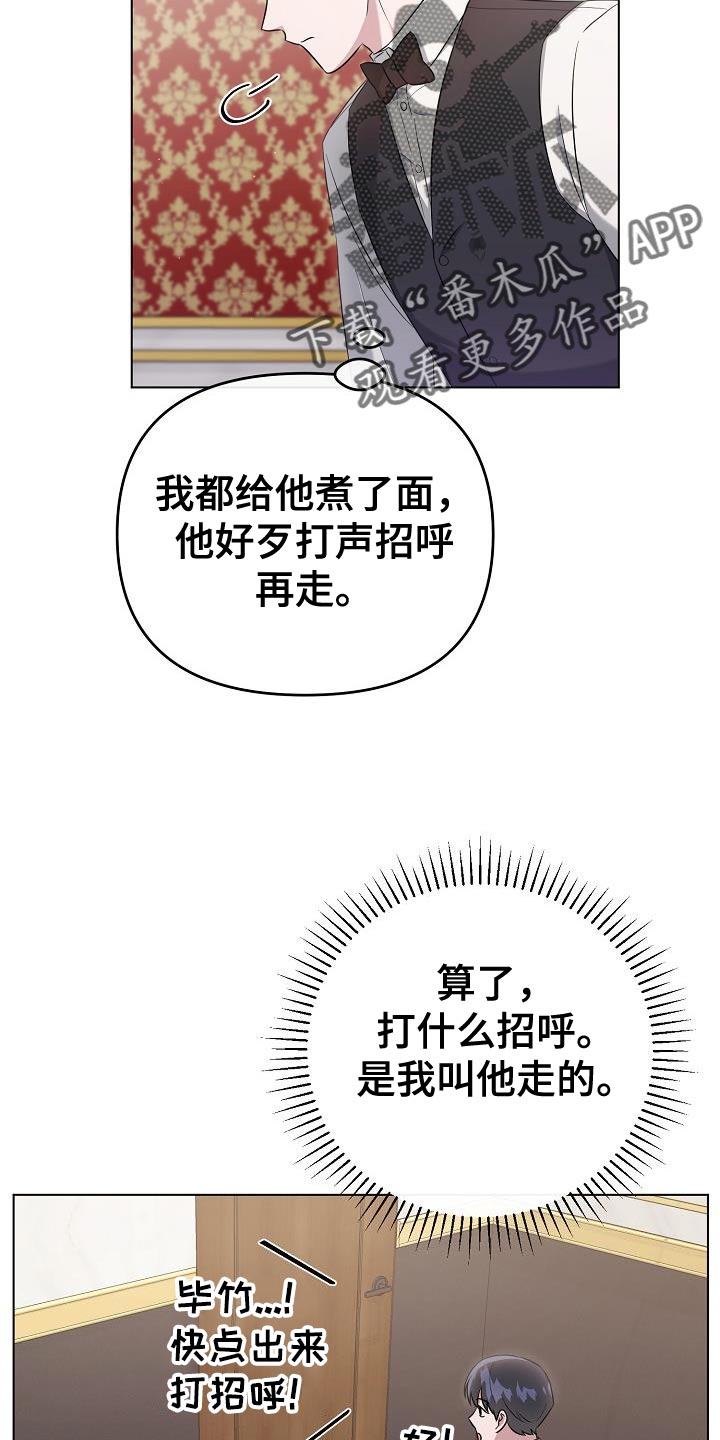 《渣男离我而去》漫画最新章节第27章：小费免费下拉式在线观看章节第【7】张图片