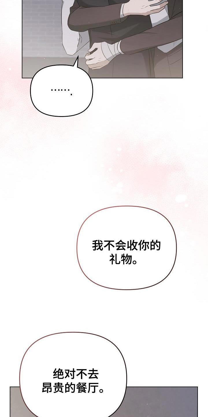 《渣男离我而去》漫画最新章节第28章：你同意了吗？免费下拉式在线观看章节第【15】张图片