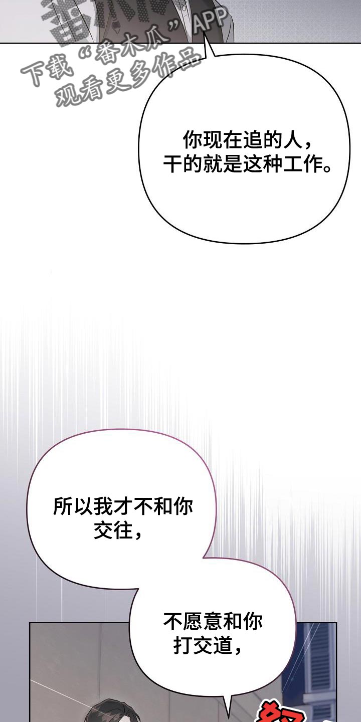 《渣男离我而去》漫画最新章节第28章：你同意了吗？免费下拉式在线观看章节第【28】张图片