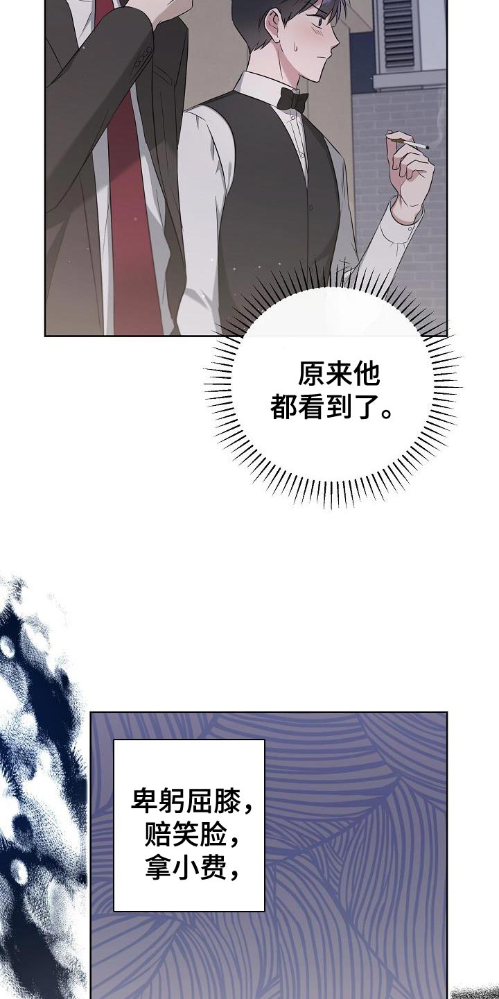 《渣男离我而去》漫画最新章节第28章：你同意了吗？免费下拉式在线观看章节第【30】张图片