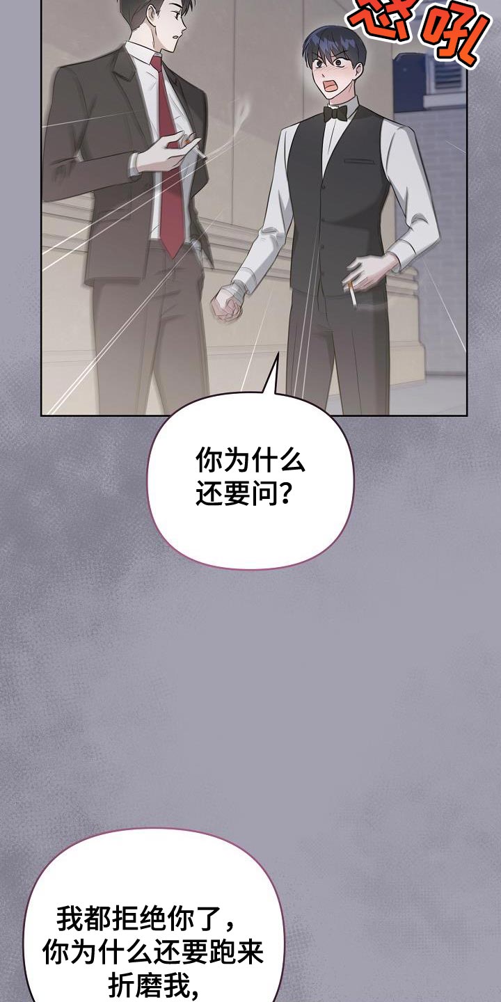 《渣男离我而去》漫画最新章节第28章：你同意了吗？免费下拉式在线观看章节第【27】张图片