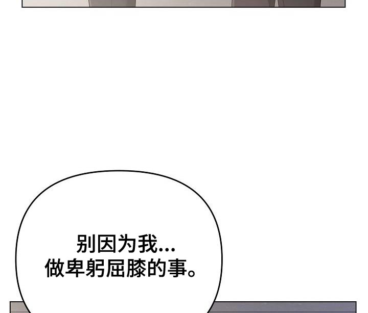 《渣男离我而去》漫画最新章节第28章：你同意了吗？免费下拉式在线观看章节第【11】张图片