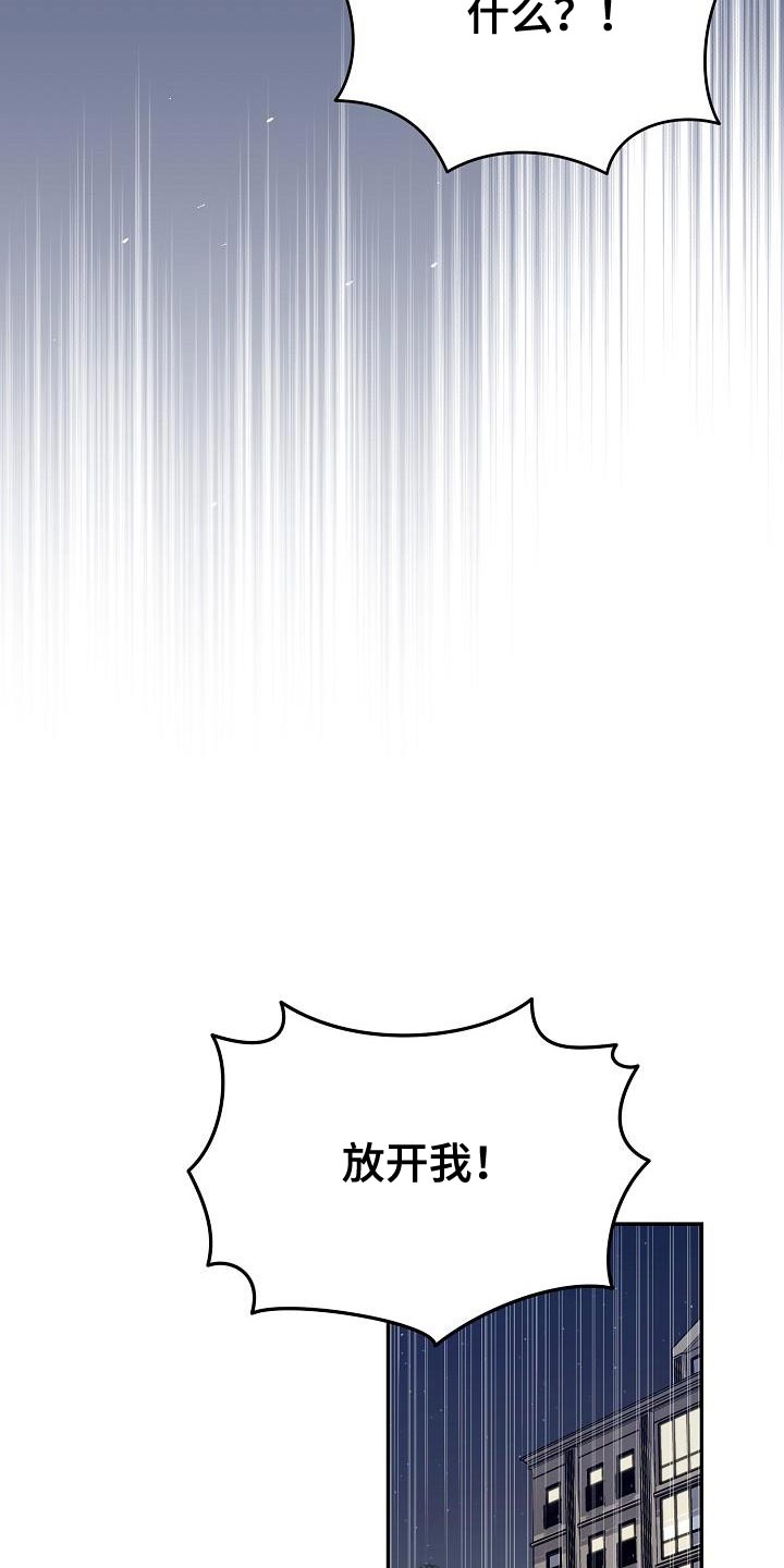 《渣男离我而去》漫画最新章节第29章：你可以随时放弃免费下拉式在线观看章节第【17】张图片