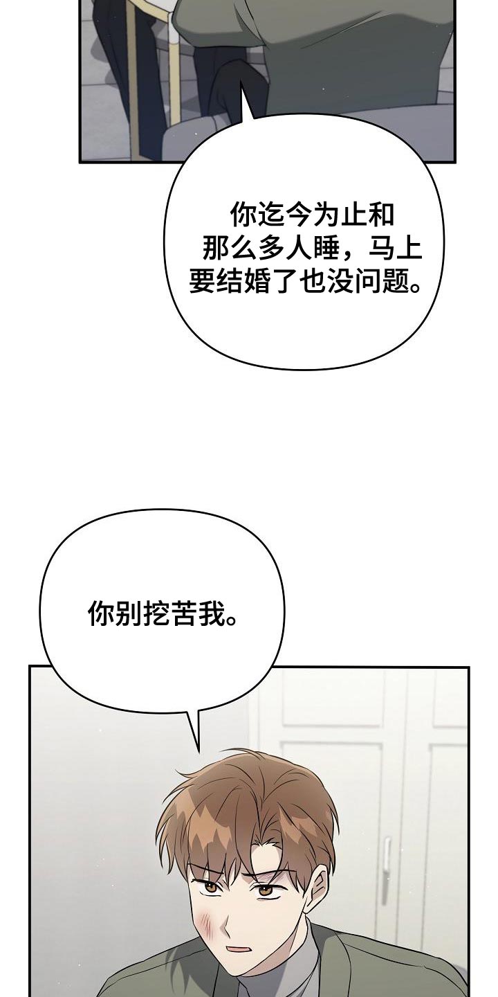 《渣男离我而去》漫画最新章节第30章：想遇到给我爱情的人免费下拉式在线观看章节第【28】张图片