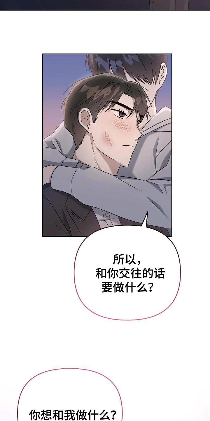 《渣男离我而去》漫画最新章节第30章：想遇到给我爱情的人免费下拉式在线观看章节第【2】张图片