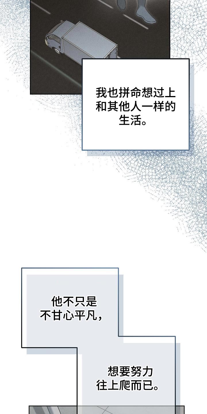 《渣男离我而去》漫画最新章节第30章：想遇到给我爱情的人免费下拉式在线观看章节第【14】张图片