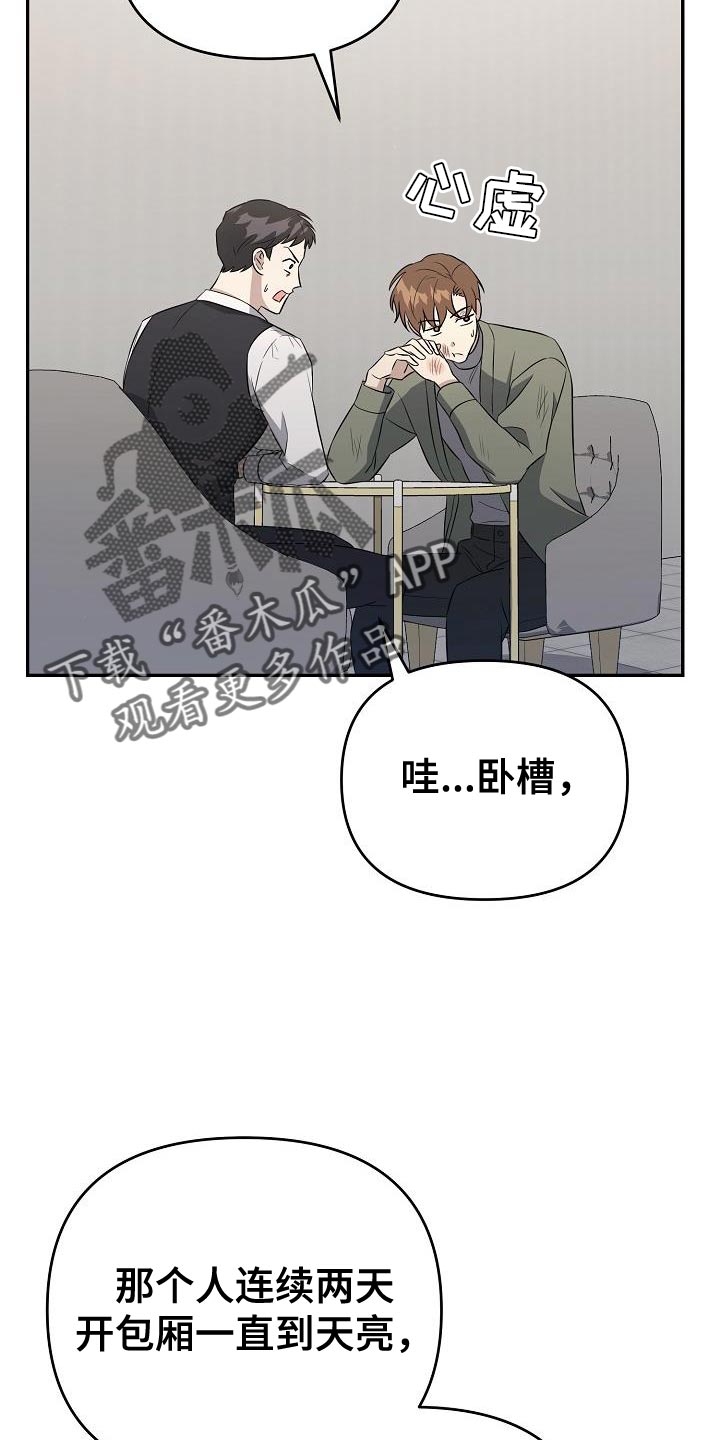 《渣男离我而去》漫画最新章节第30章：想遇到给我爱情的人免费下拉式在线观看章节第【35】张图片