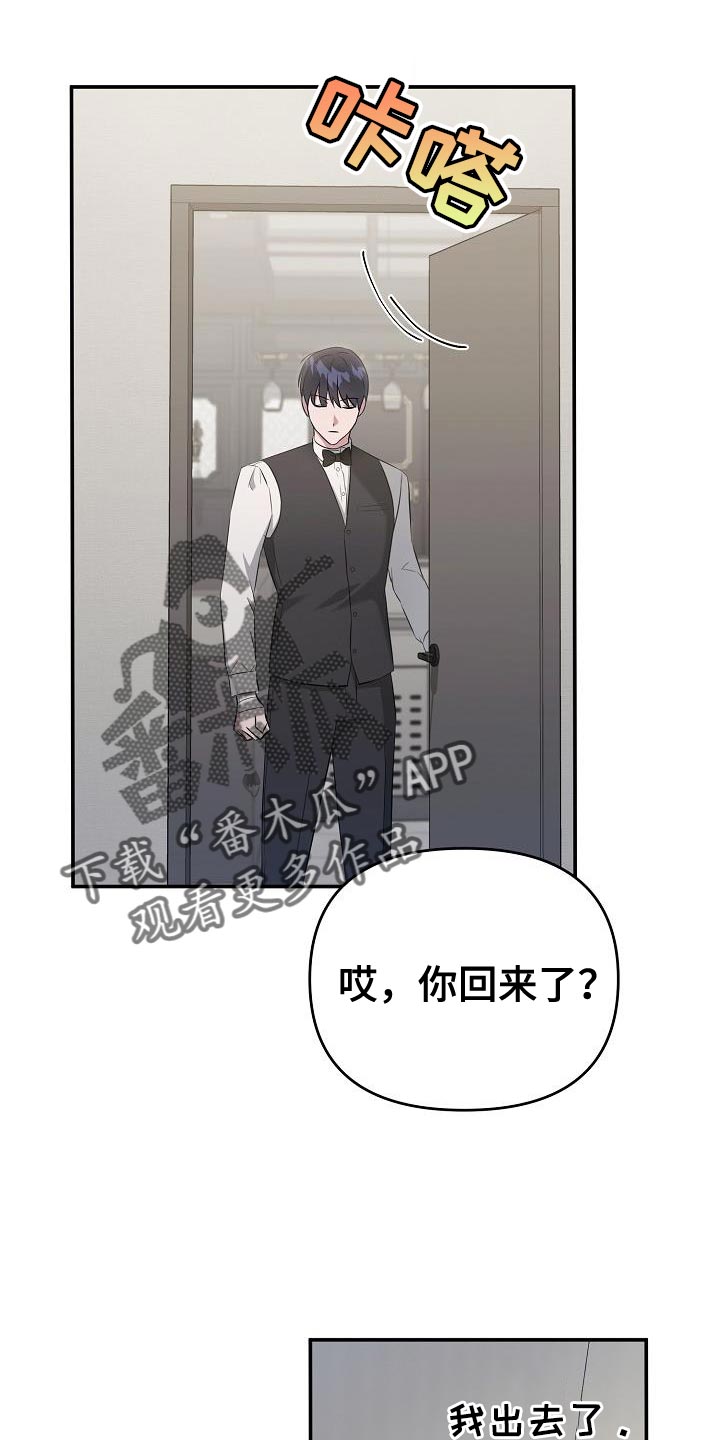 《渣男离我而去》漫画最新章节第30章：想遇到给我爱情的人免费下拉式在线观看章节第【32】张图片