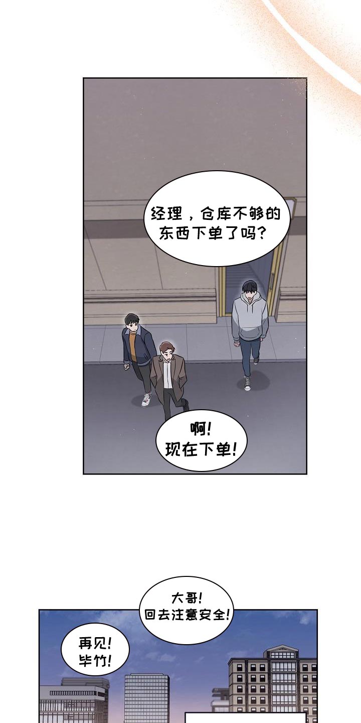 《渣男离我而去》漫画最新章节第30章：想遇到给我爱情的人免费下拉式在线观看章节第【9】张图片