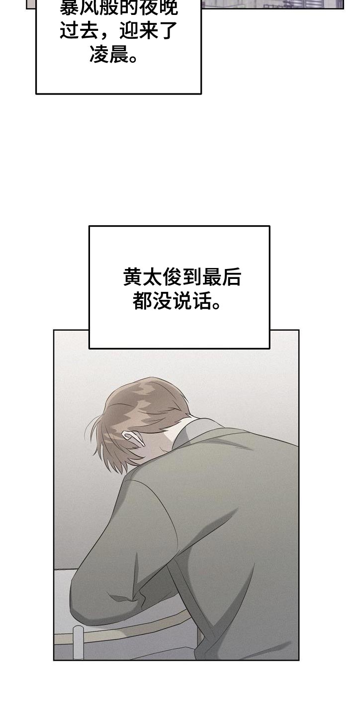 《渣男离我而去》漫画最新章节第30章：想遇到给我爱情的人免费下拉式在线观看章节第【17】张图片