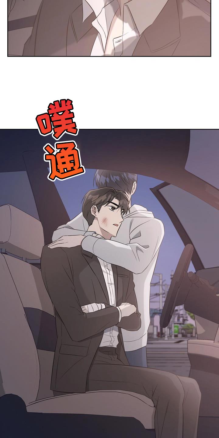 《渣男离我而去》漫画最新章节第30章：想遇到给我爱情的人免费下拉式在线观看章节第【3】张图片