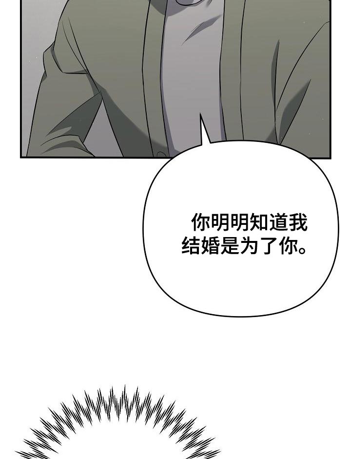 《渣男离我而去》漫画最新章节第30章：想遇到给我爱情的人免费下拉式在线观看章节第【27】张图片