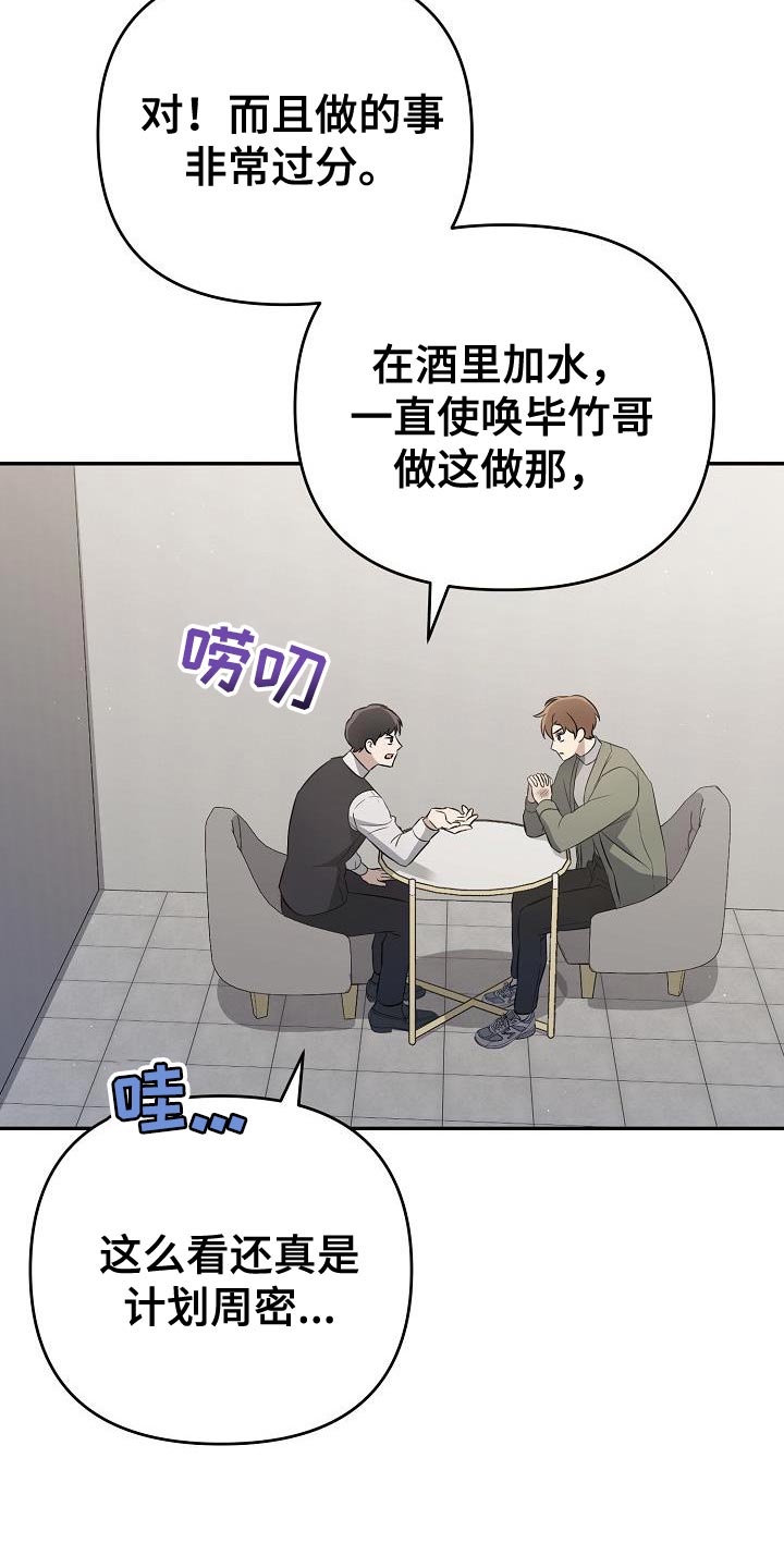 《渣男离我而去》漫画最新章节第30章：想遇到给我爱情的人免费下拉式在线观看章节第【33】张图片