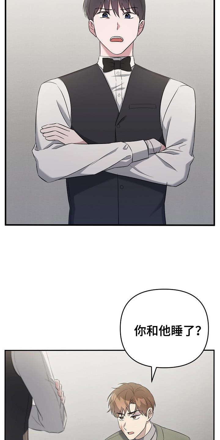 《渣男离我而去》漫画最新章节第30章：想遇到给我爱情的人免费下拉式在线观看章节第【30】张图片