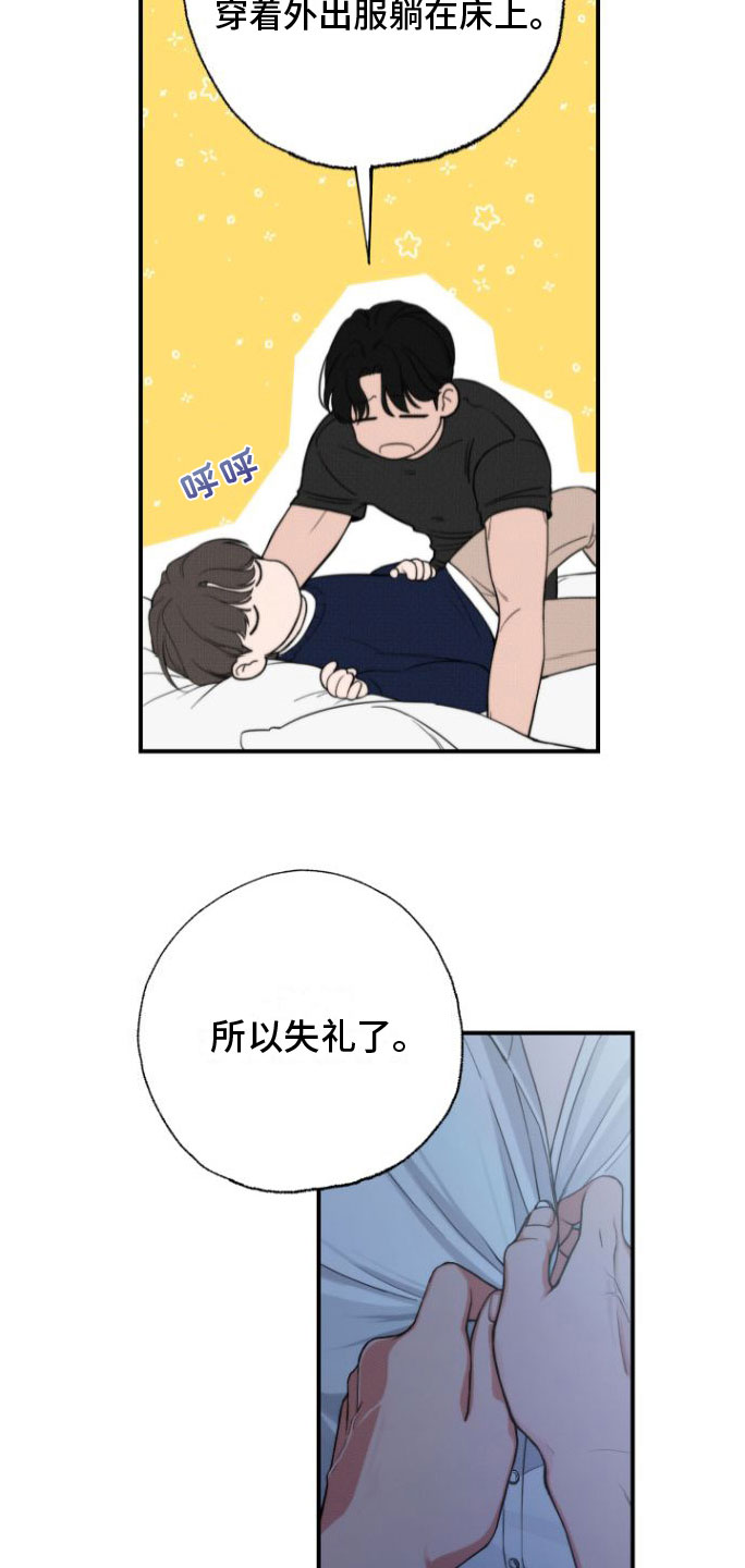 《心连心》漫画最新章节第2章：好难免费下拉式在线观看章节第【9】张图片