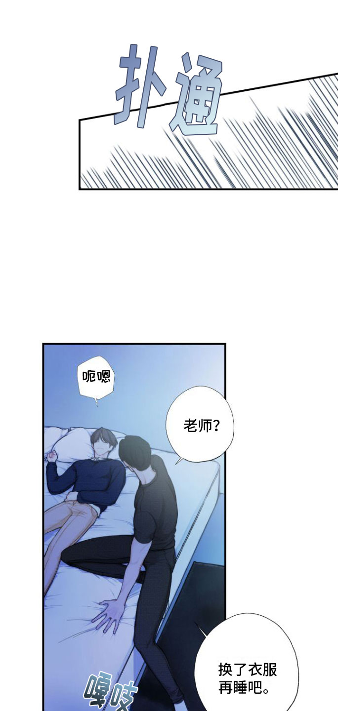 《心连心》漫画最新章节第2章：好难免费下拉式在线观看章节第【11】张图片