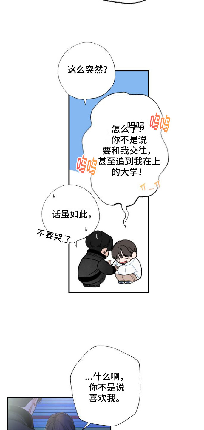 《心连心》漫画最新章节第2章：好难免费下拉式在线观看章节第【18】张图片