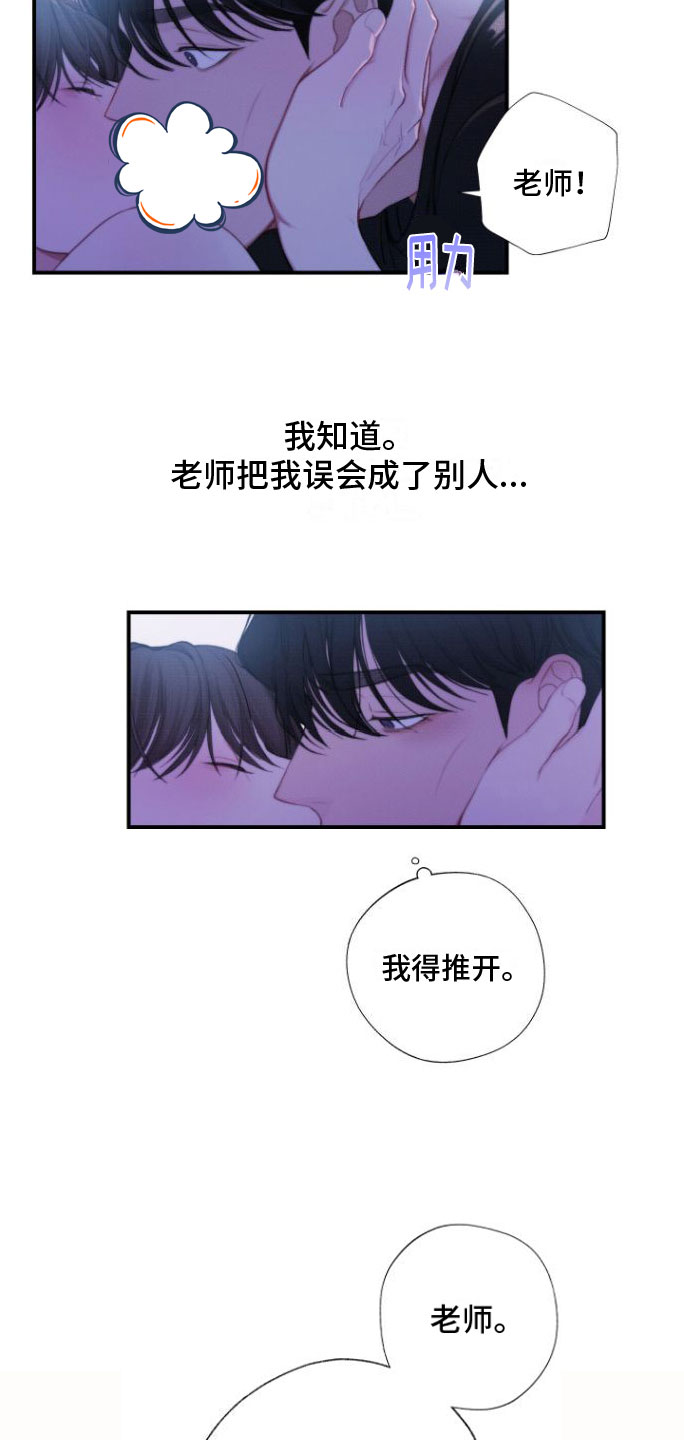 《心连心》漫画最新章节第2章：好难免费下拉式在线观看章节第【4】张图片