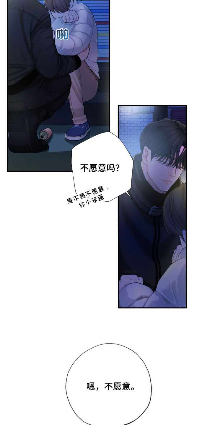 《心连心》漫画最新章节第2章：好难免费下拉式在线观看章节第【17】张图片