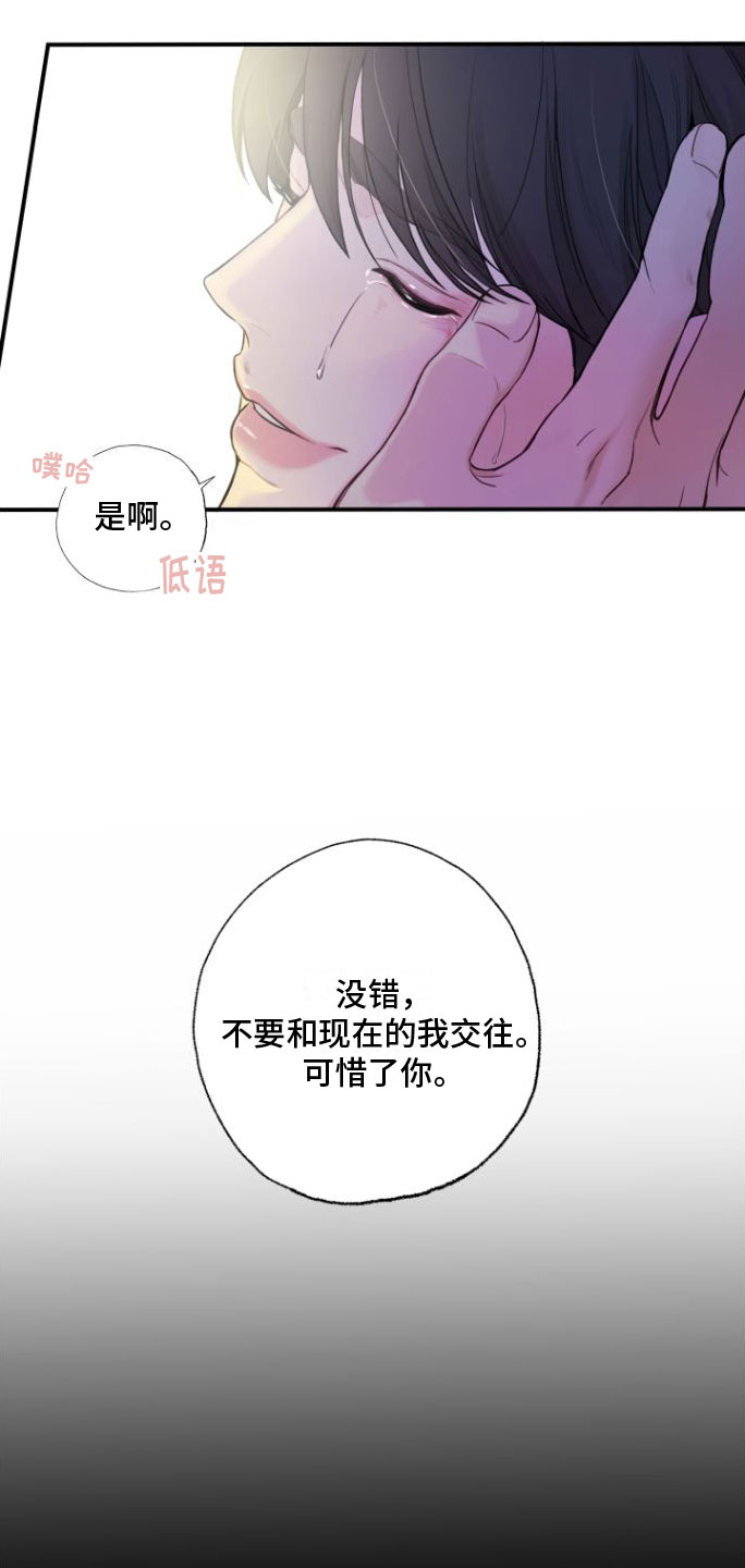 《心连心》漫画最新章节第2章：好难免费下拉式在线观看章节第【14】张图片